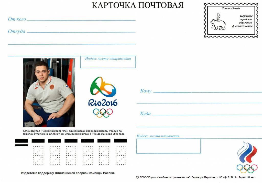 Дарья Муллакаева и Ксения Чибисова проведут автограф-сессию на почтамте
