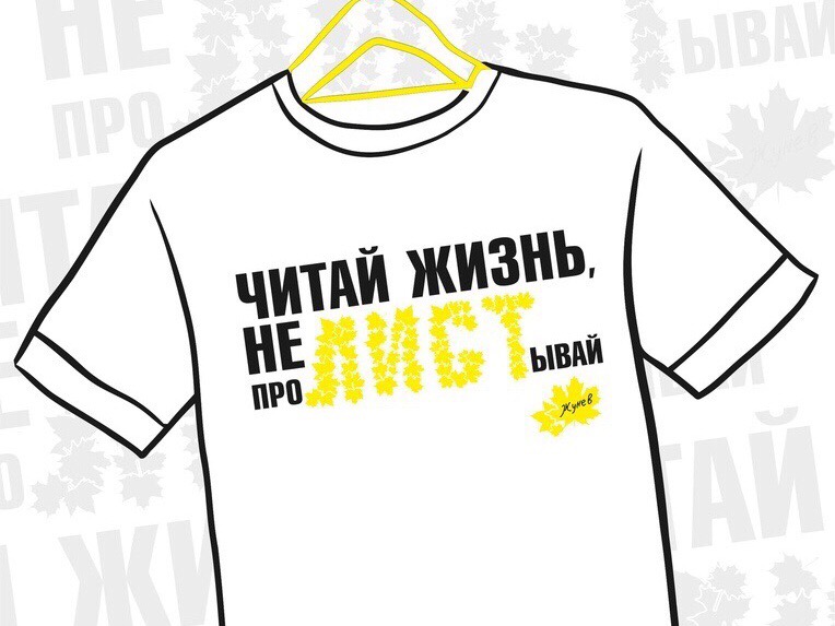 В Перми запускают линейку футболок с принтами работ Александра Жунева