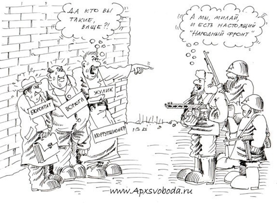 Карикатура с шестой.jpg