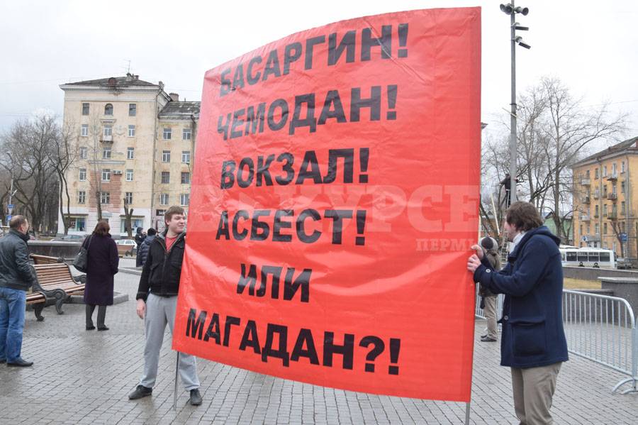 митинг