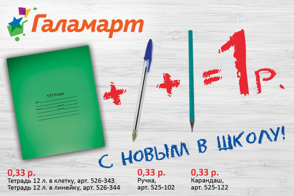 тетрадь карандаш.jpg