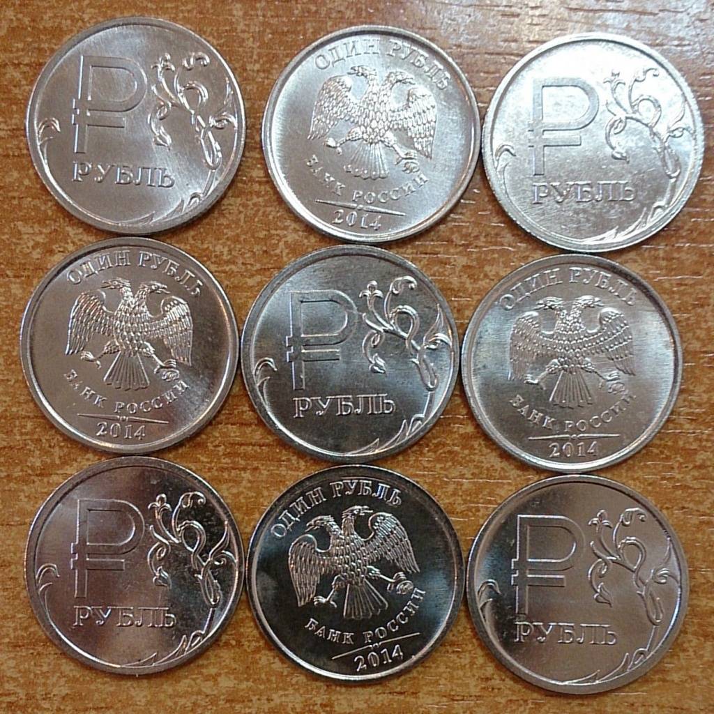 монеты дорогие рубли фото