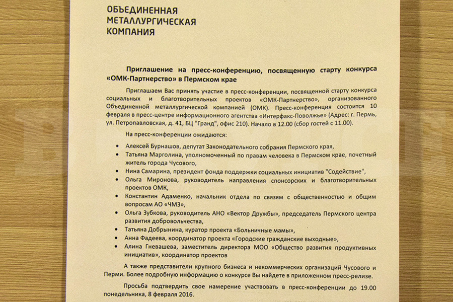 Приглашение на конференцию. Приглашение на пресс-конференцию образец. Приглашение на конференцию для СМИ. Приглашаем на пресс-конференцию. Приглашение для прессы.