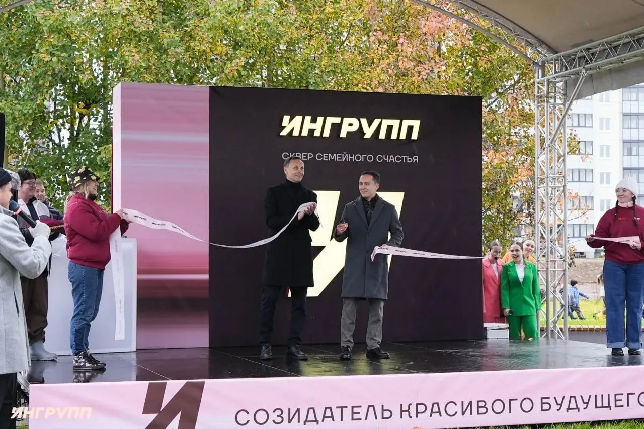 ИНГРУПП