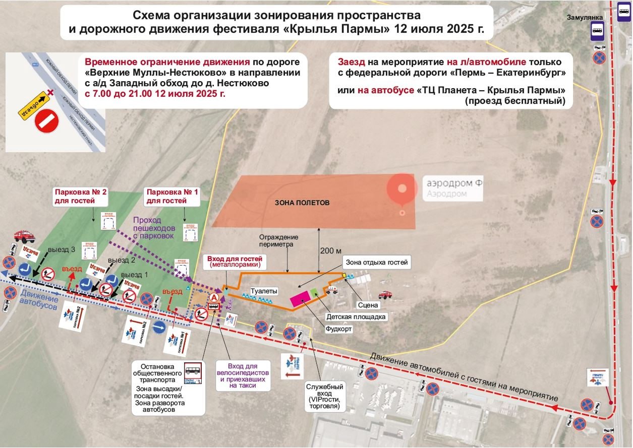 Фото: Пермский муниципальный округ / ТГ