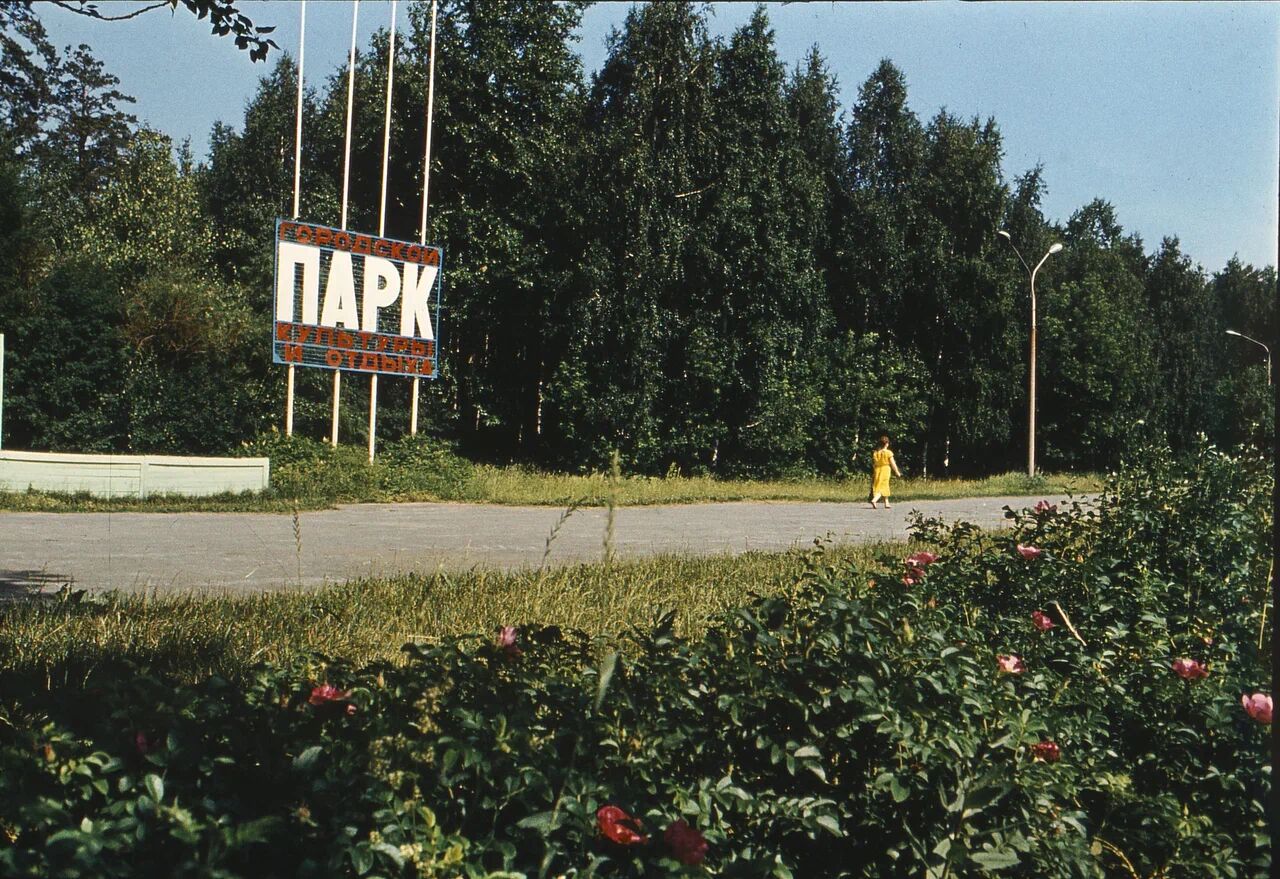 Парк культуры и отдыха в микрорайоне Балатово, июнь 1987 года. Фото предоставлено Государственным архивом Пермского края