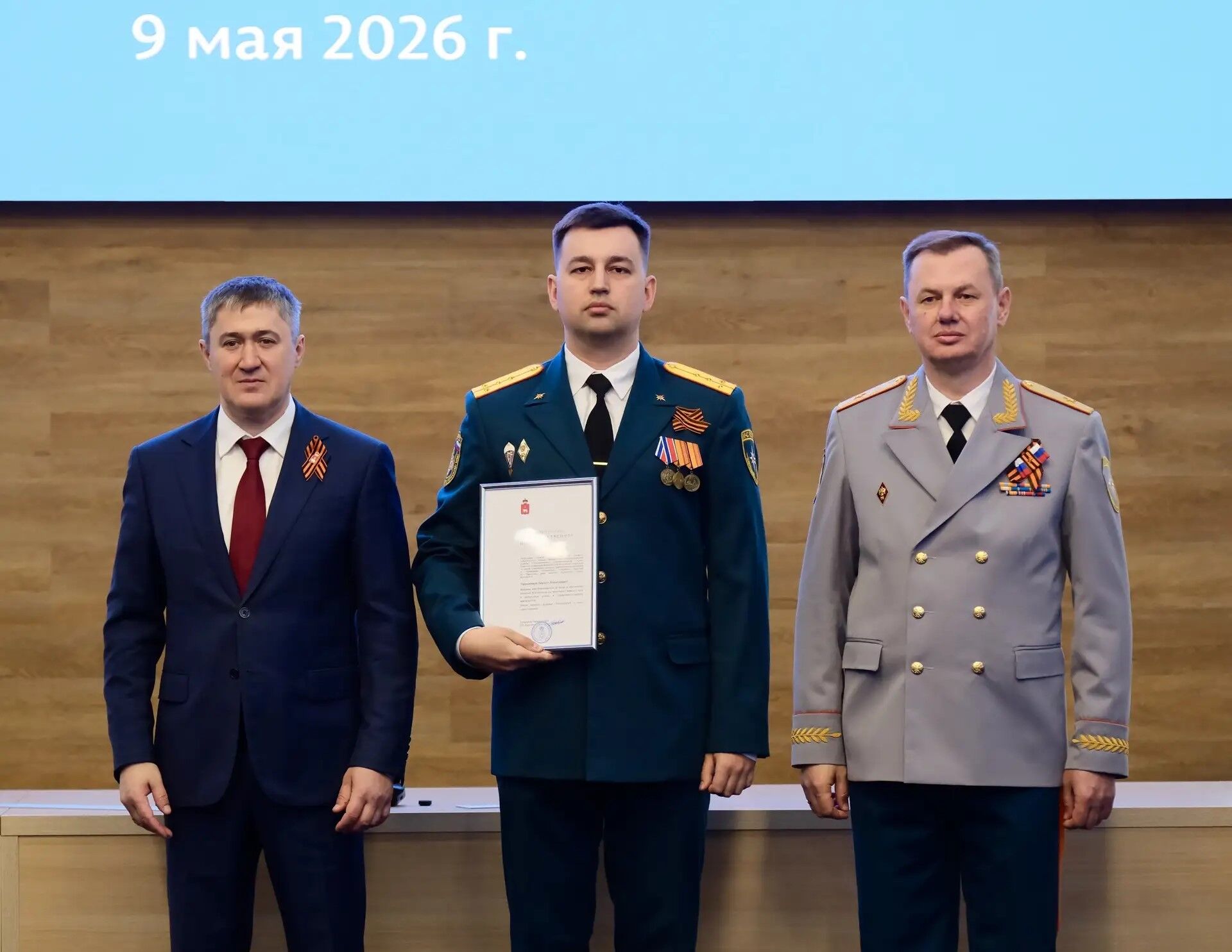 Губернатор Прикамья/МАКС