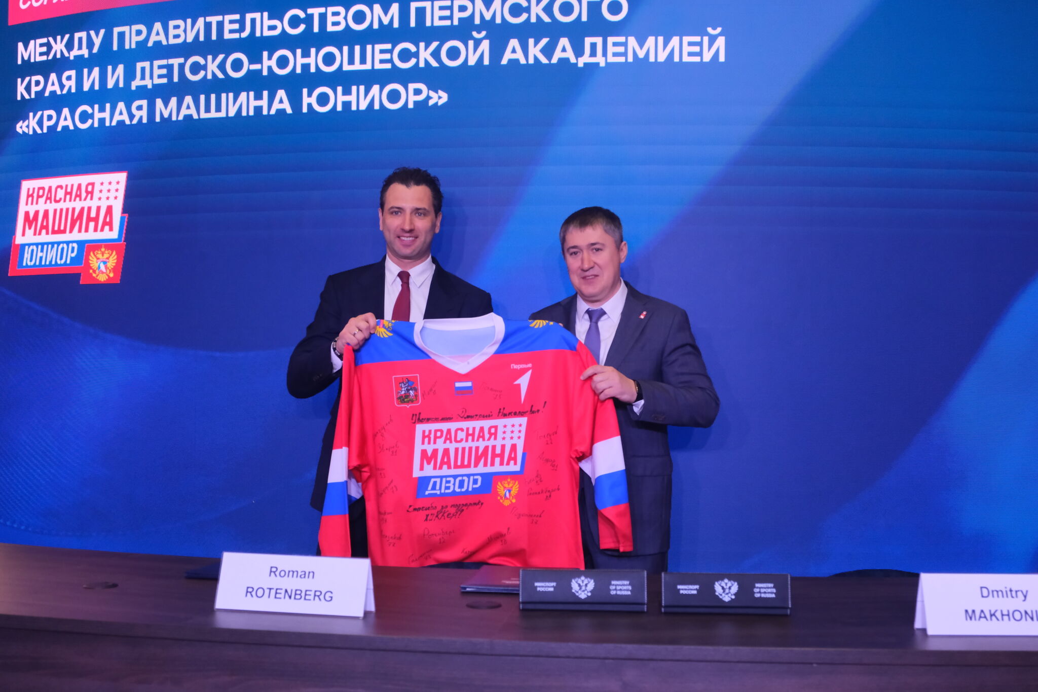 пресс-служба правительства Пермского края