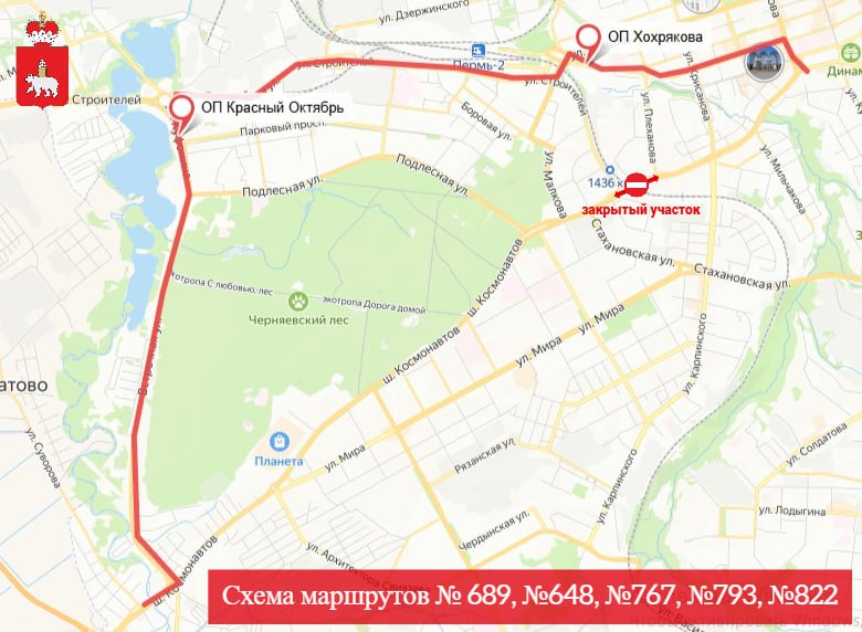 Фото: Минтранс Прикамья