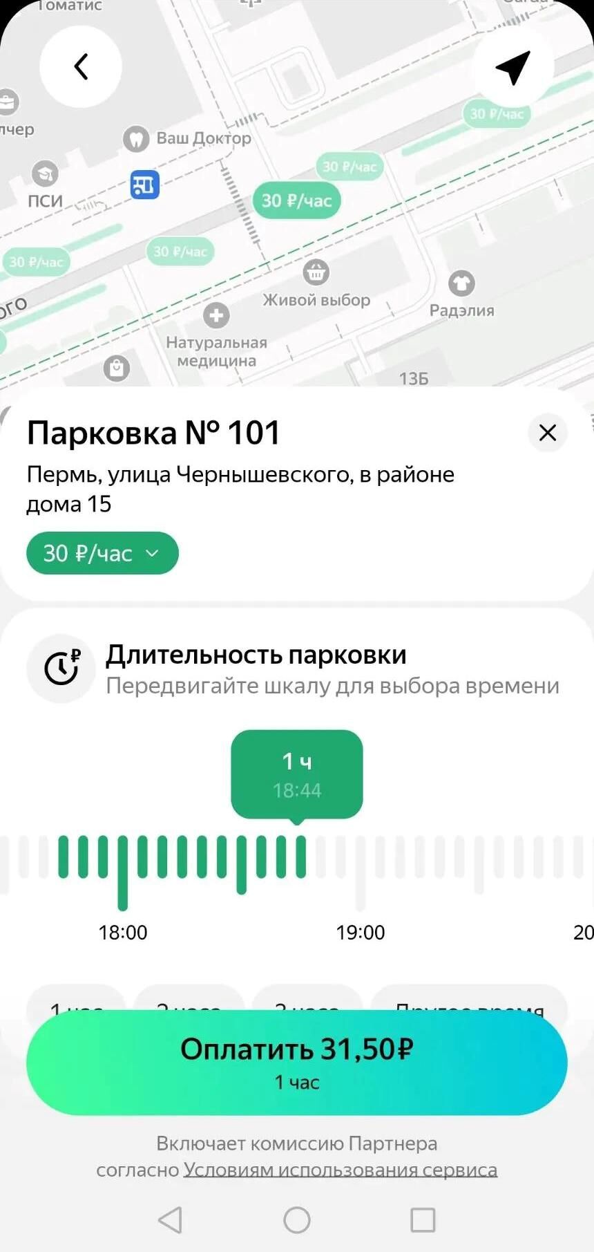 Скрин приложения 