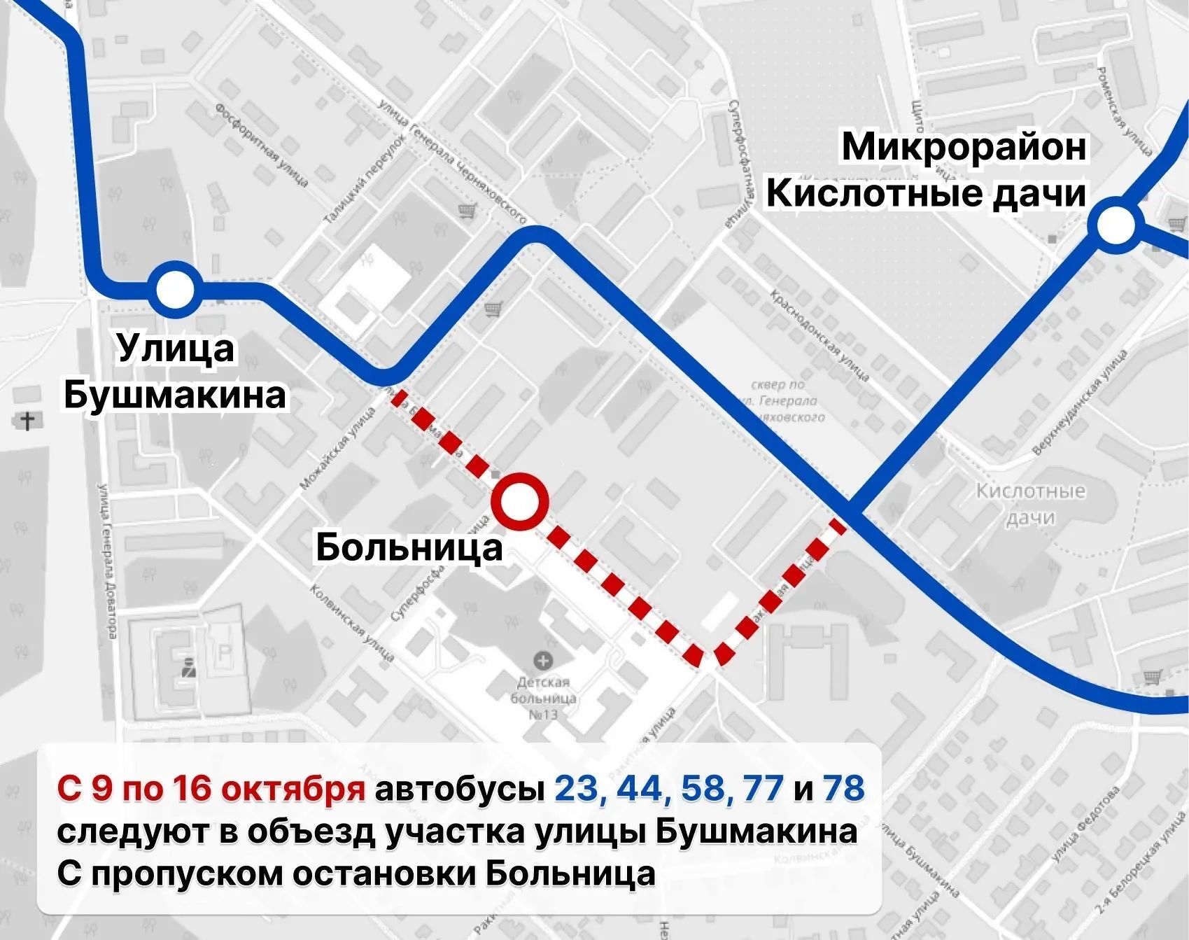 Департамент транспорта Перми