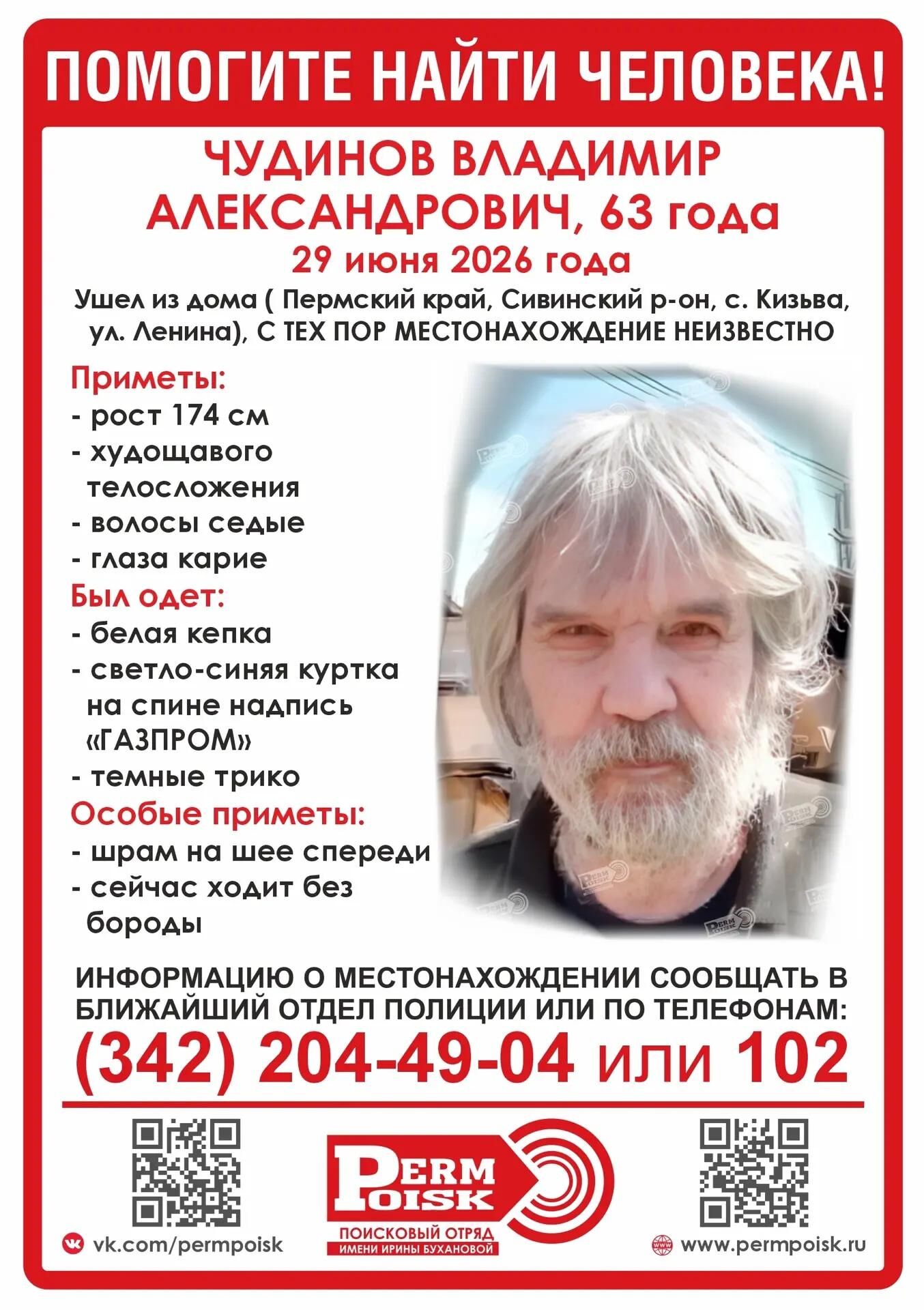 Фото: Поисковый отряд имени Ирины Бухановой / вк