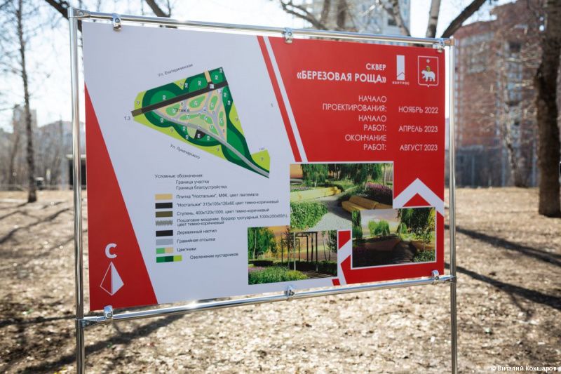 Пресс-служба администрации города Перми