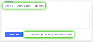 Если захотите прикрепить файл или отредактировать текст, Почта перенесёт вас в расширенный редактор письма. Источник фото: Рамблер/помощь
