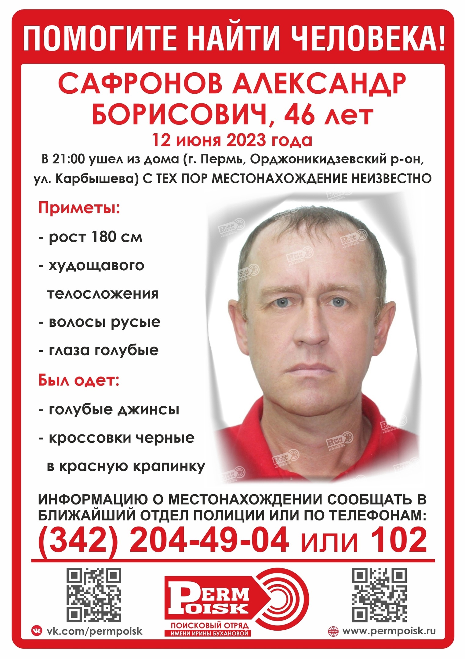 Фото: поисковый отряд имени Ирины Бухановой