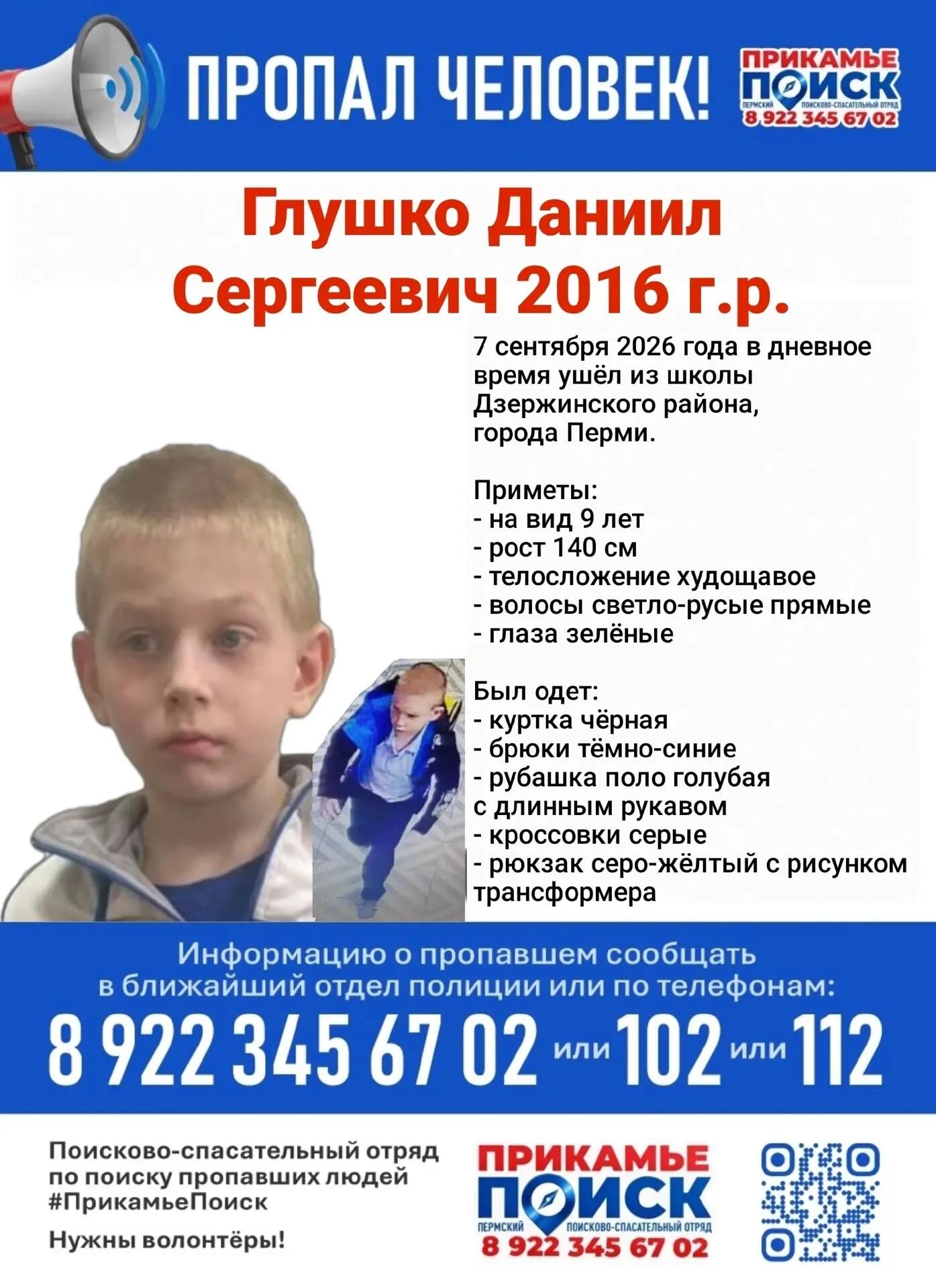 Фото: ПрикамьеПоиск / ВК