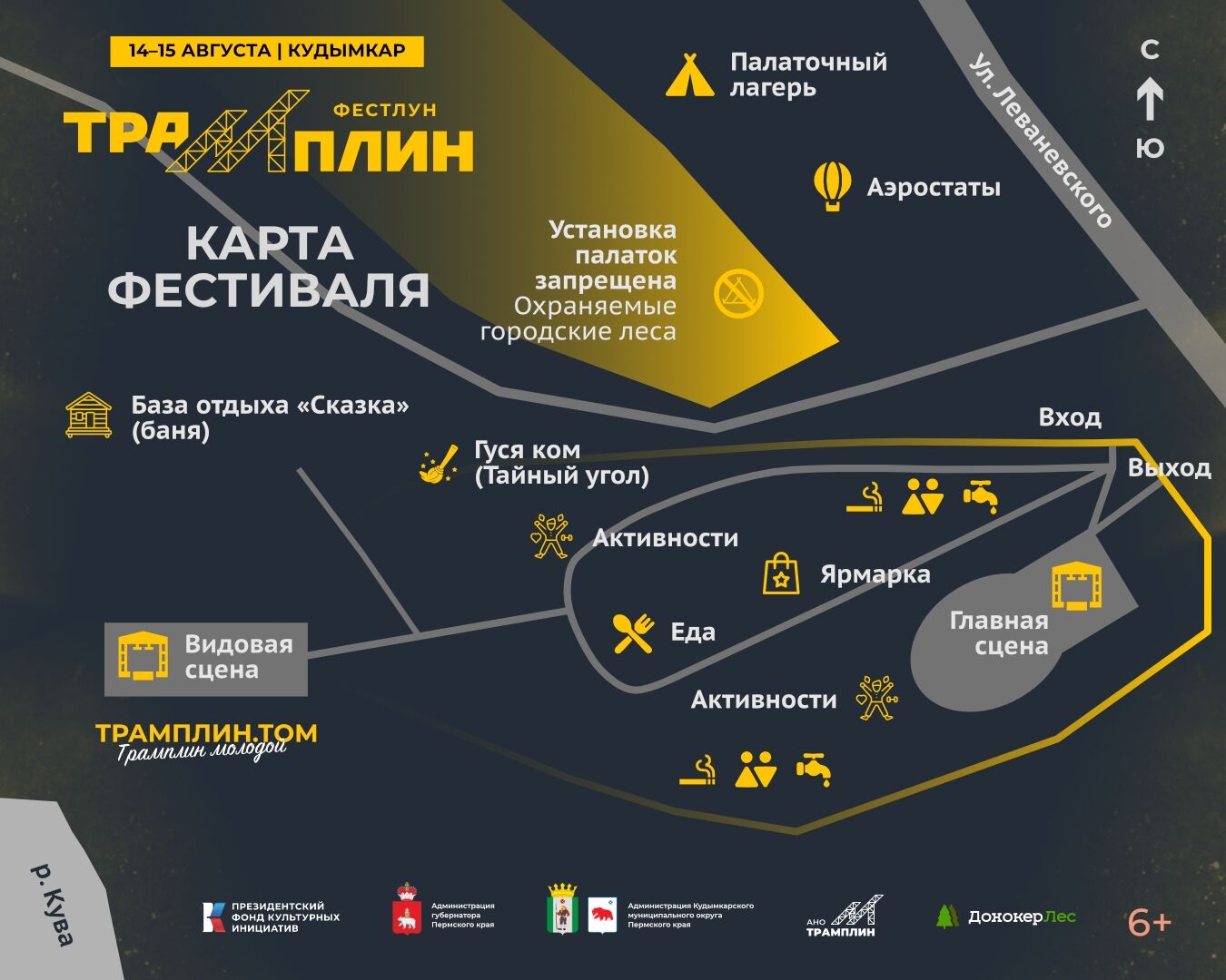 Фото: Фестлун «ТРАМПЛИН» | Кудымкар / ВК