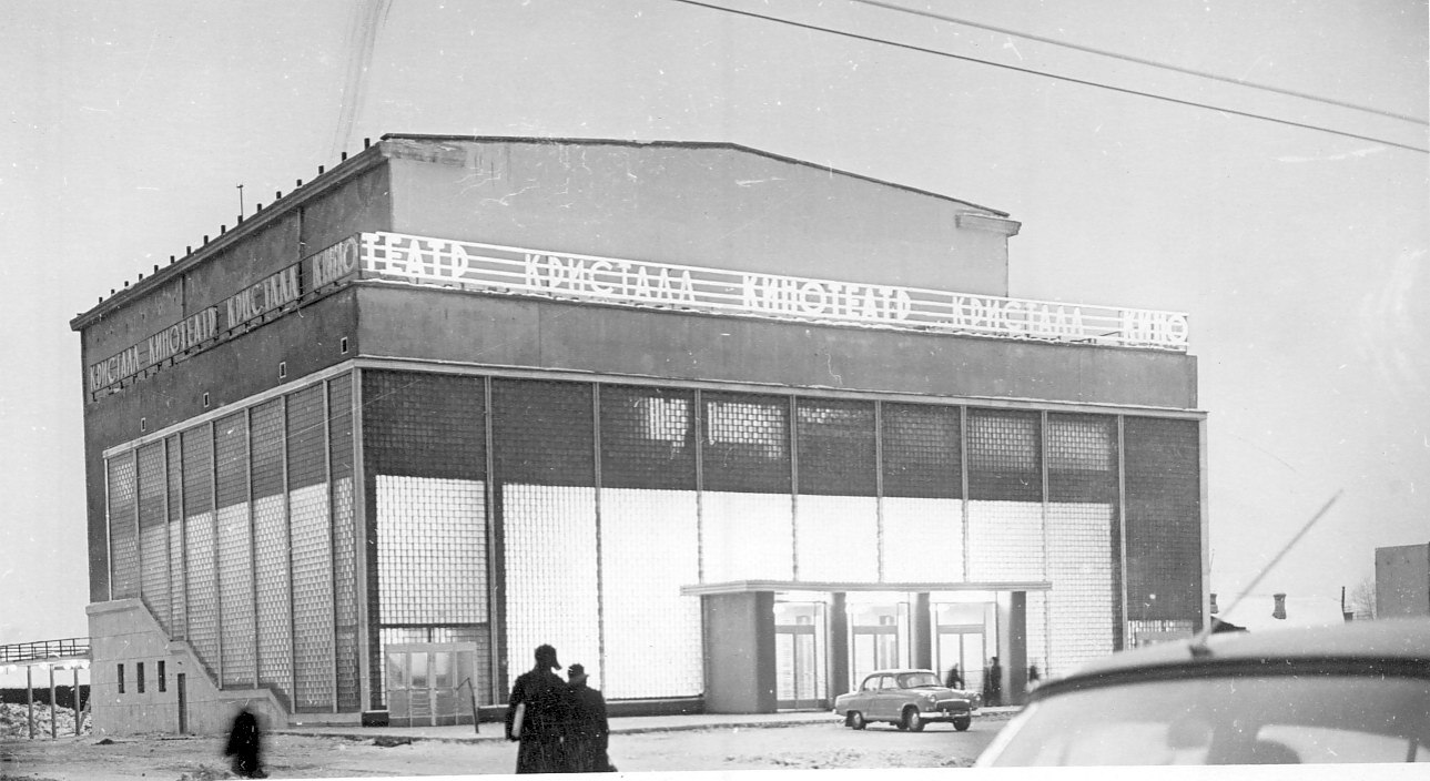 Фото: Построенное, но еще не открытое здание кинотеатра «Кристалл», 1959 год / Государственный архив Пермского края