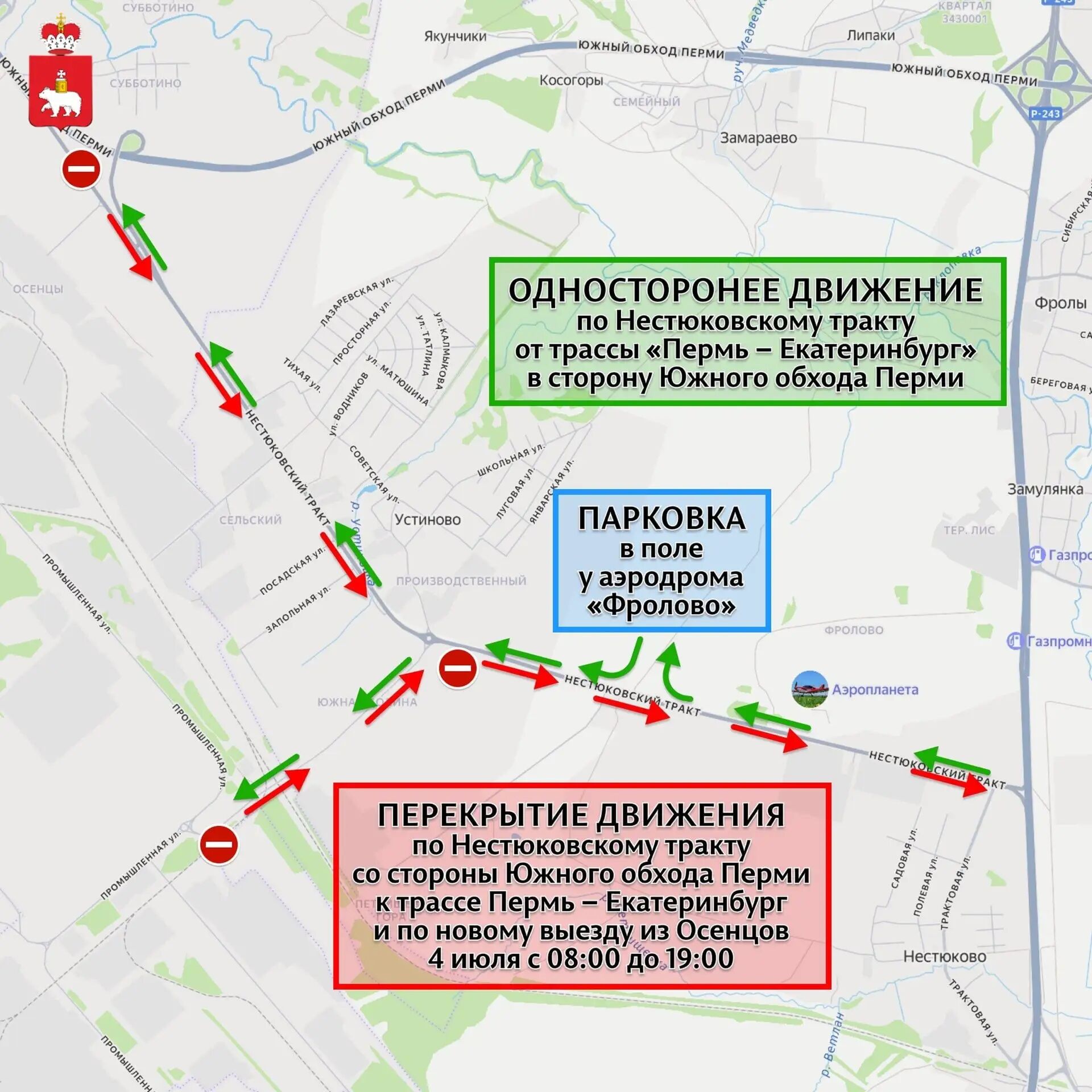 Министерство транспорта Пермского края
