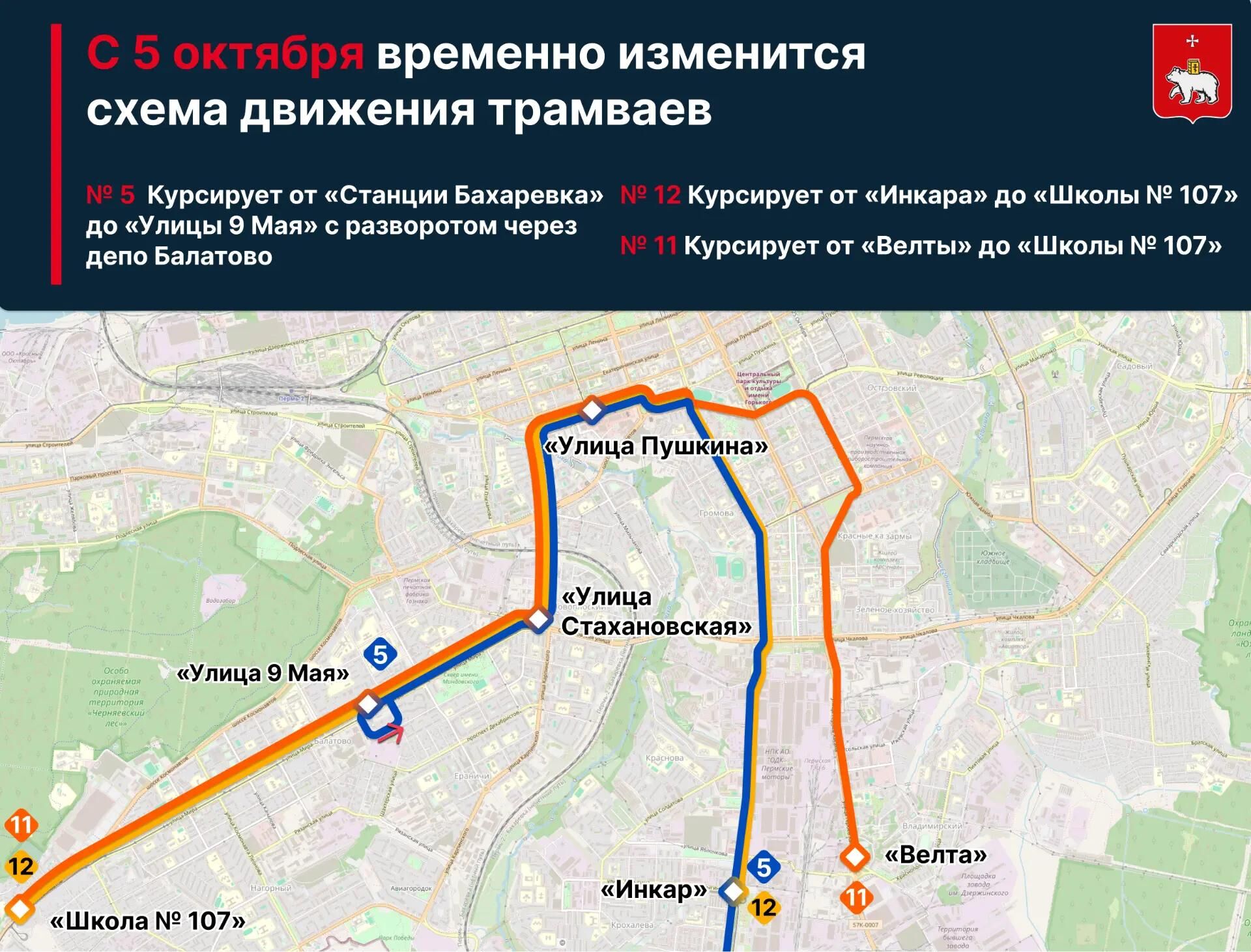 Пресс-служба администрации города Перми