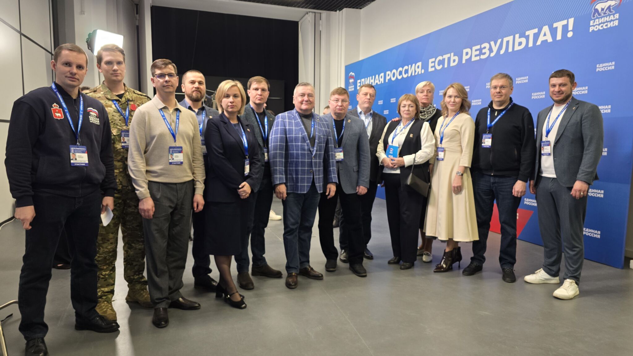 Сайт «Единой России» 