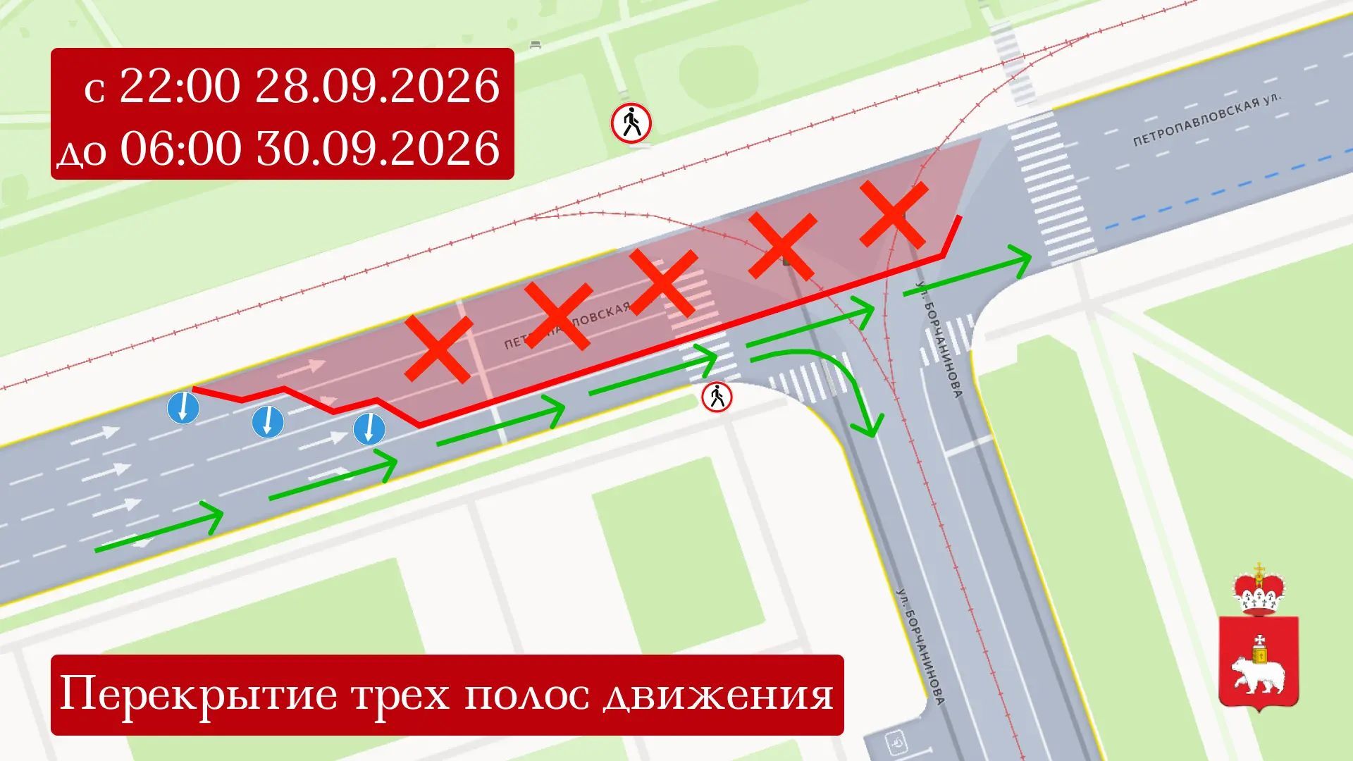 Министерство транспорта Пермского края 