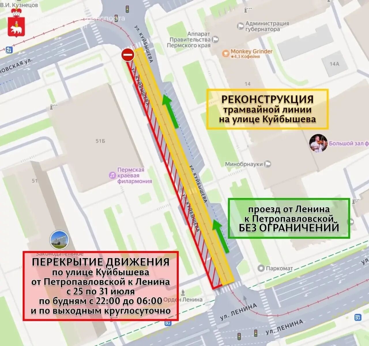 Минтранс