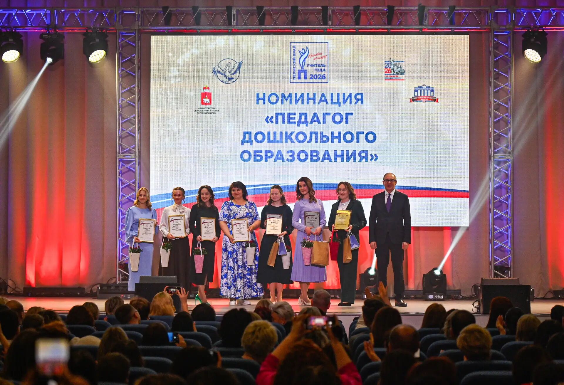 Пресс-служба правительства Пермского края