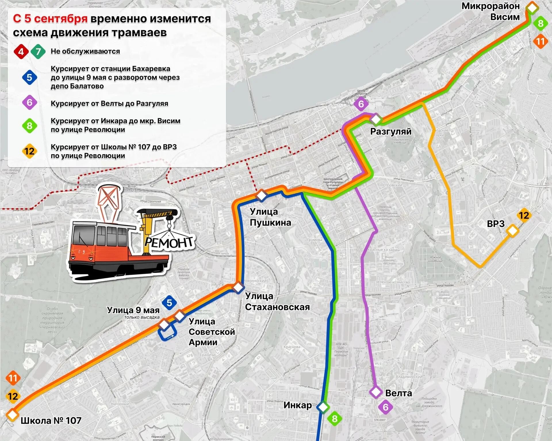 Департамент транспорта Перми