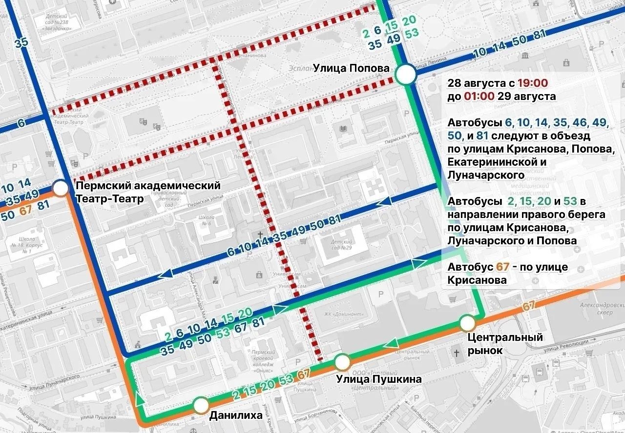 Департамент транспорта Перми 