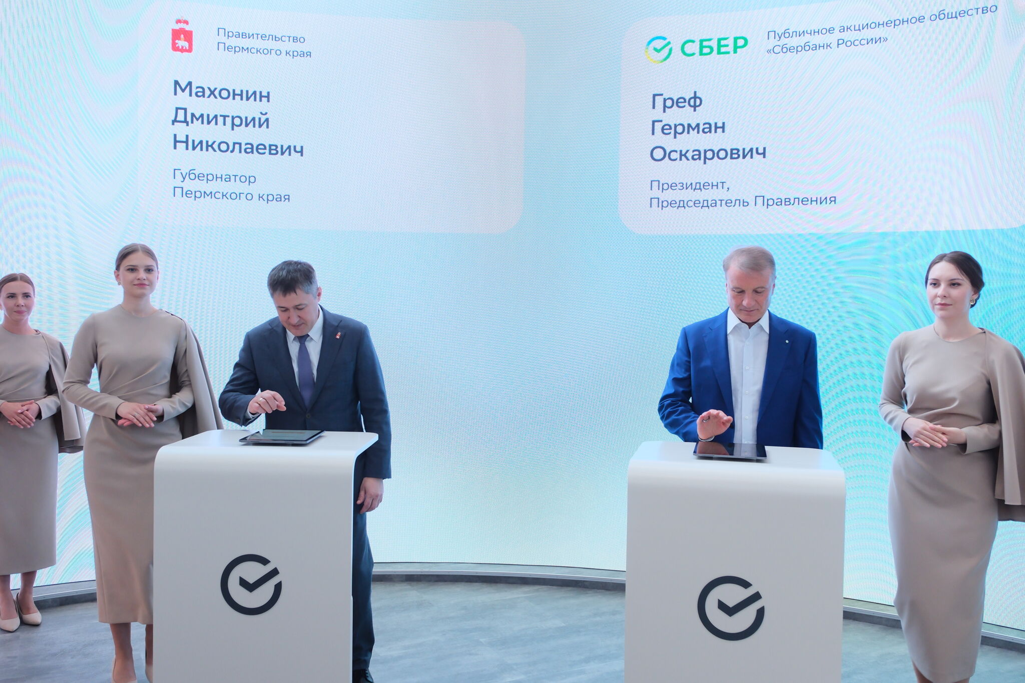 пресс-служба правительства Пермского края