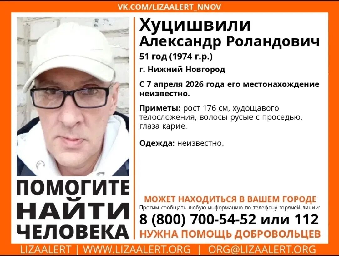 Фото: «ЛизаАлерт» / ВК