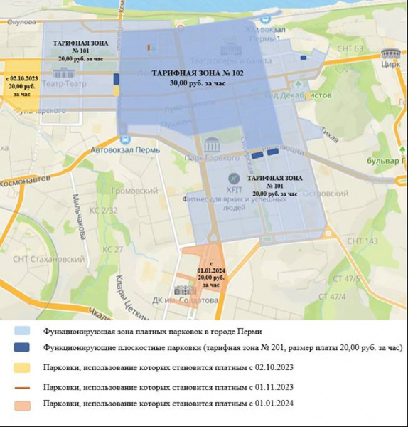 Фото: пресс-служба города Перми