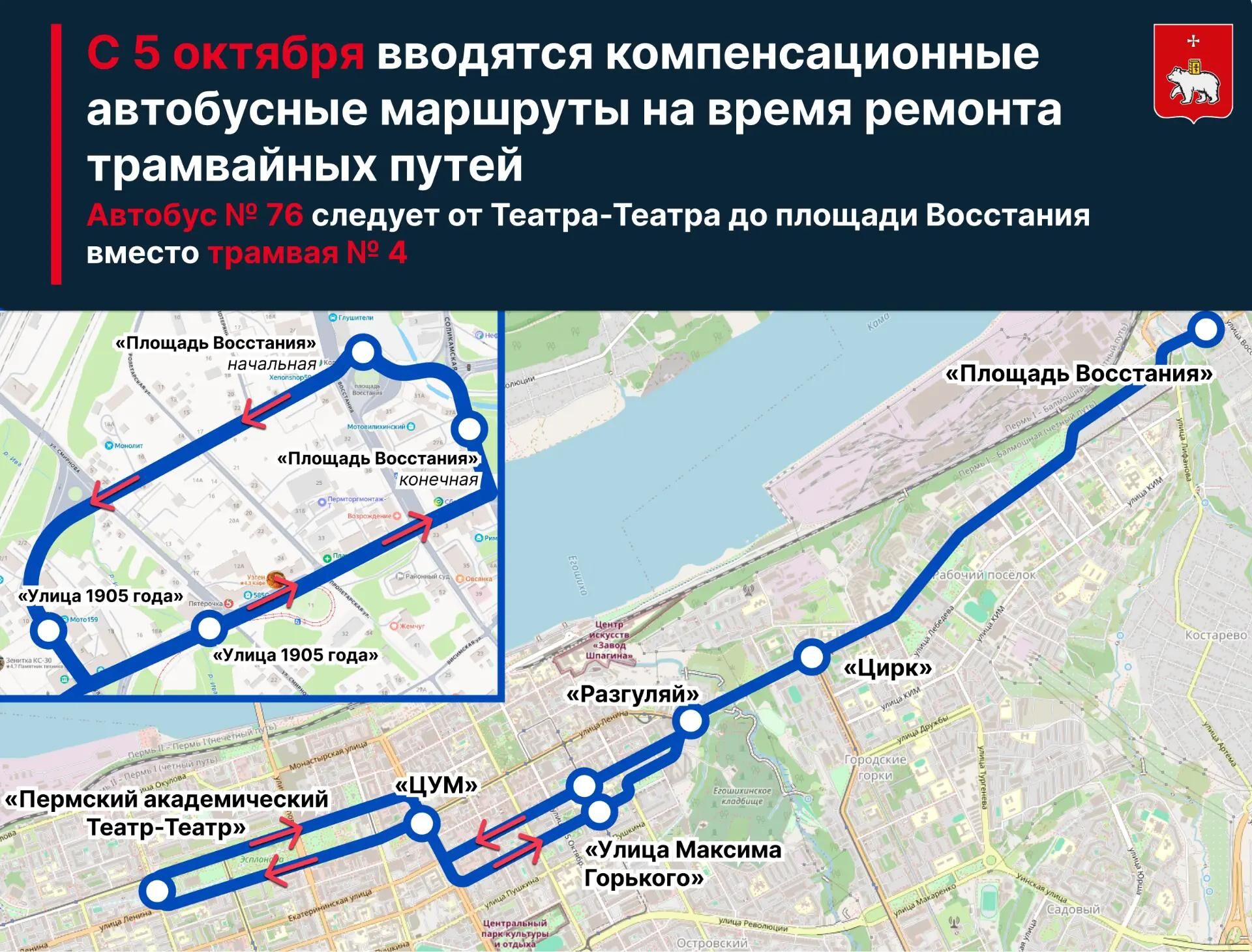 Пресс-служба администрации города Перми