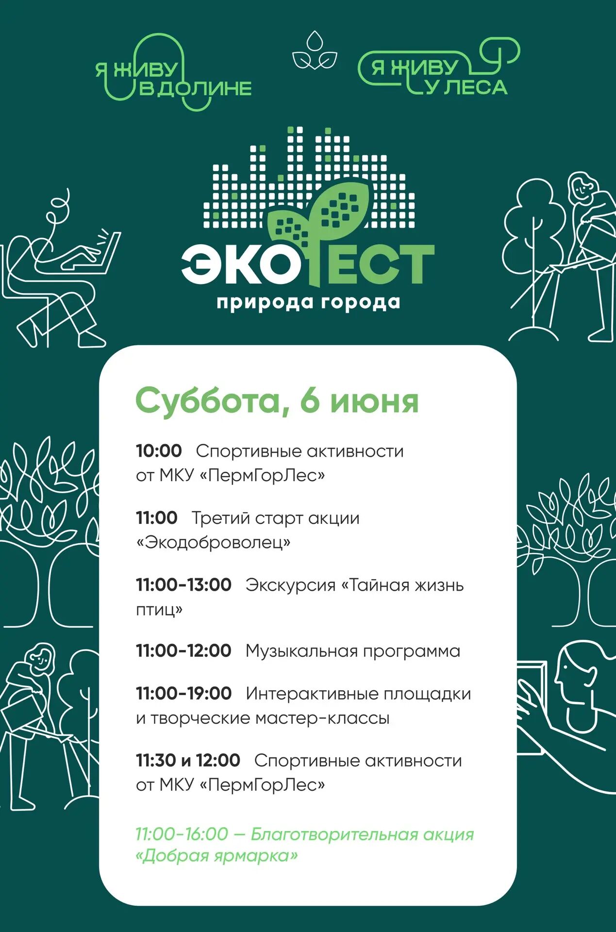 Администрация Перми