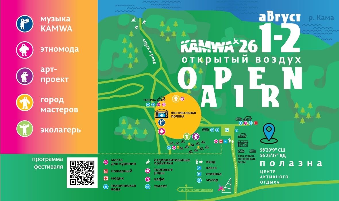 Фото:  KAMWA - живой поток времени / ВК