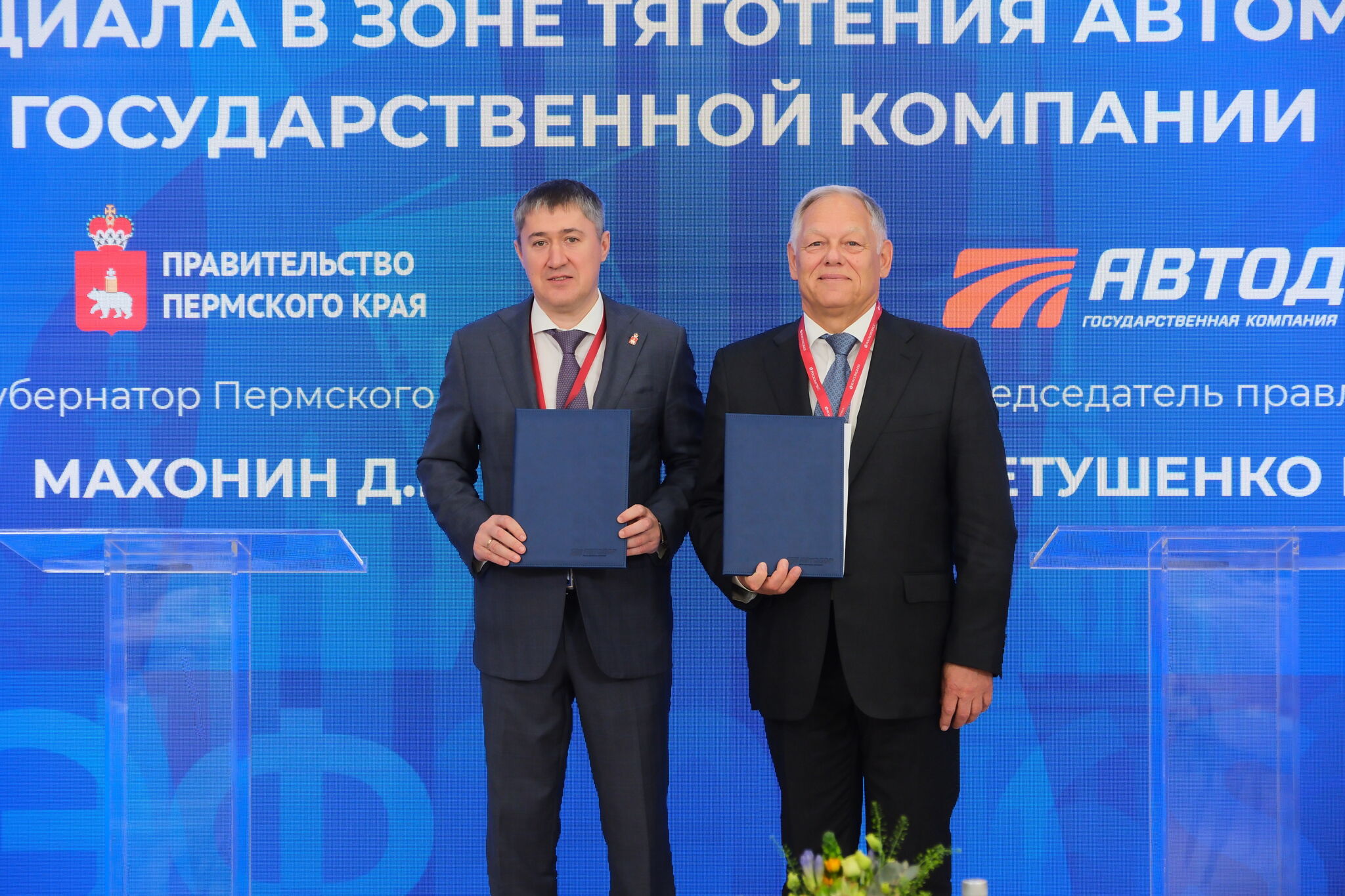 пресс-служба правительства Пермского края
