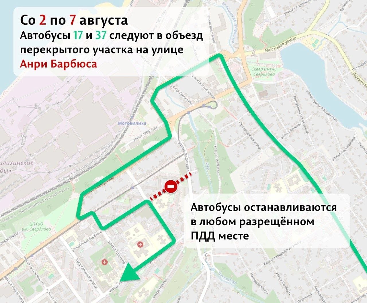 Департамент транспорта Перми