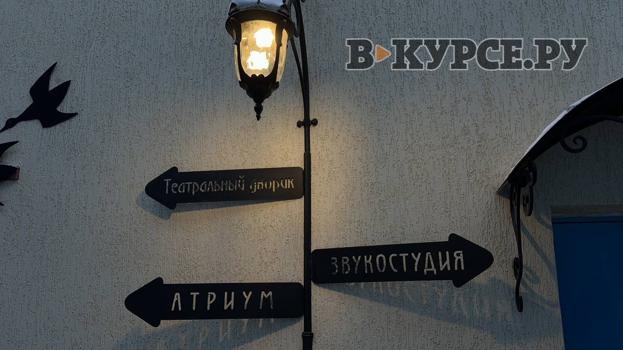 Фото: В курсе.ру