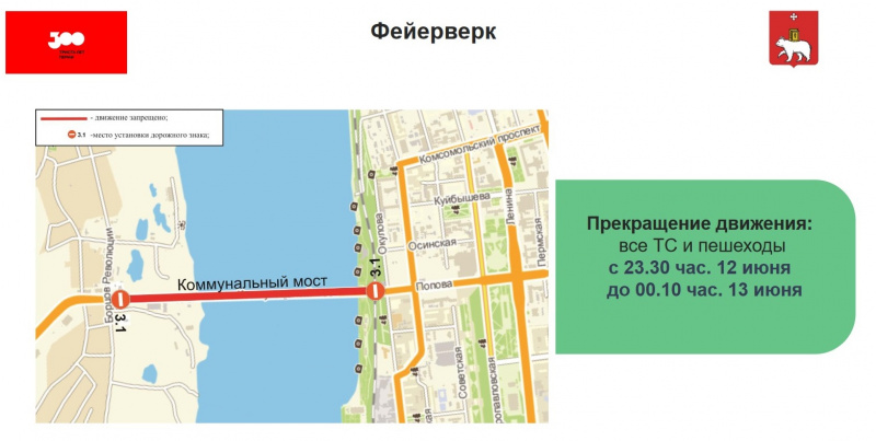 Фото: администрация Перми