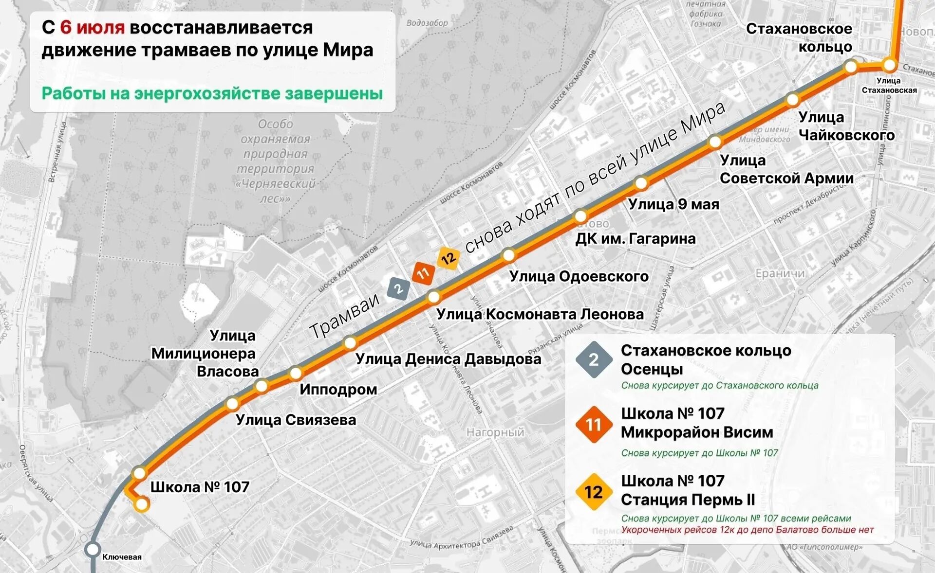 Пресс-служба городского департамента транспорта