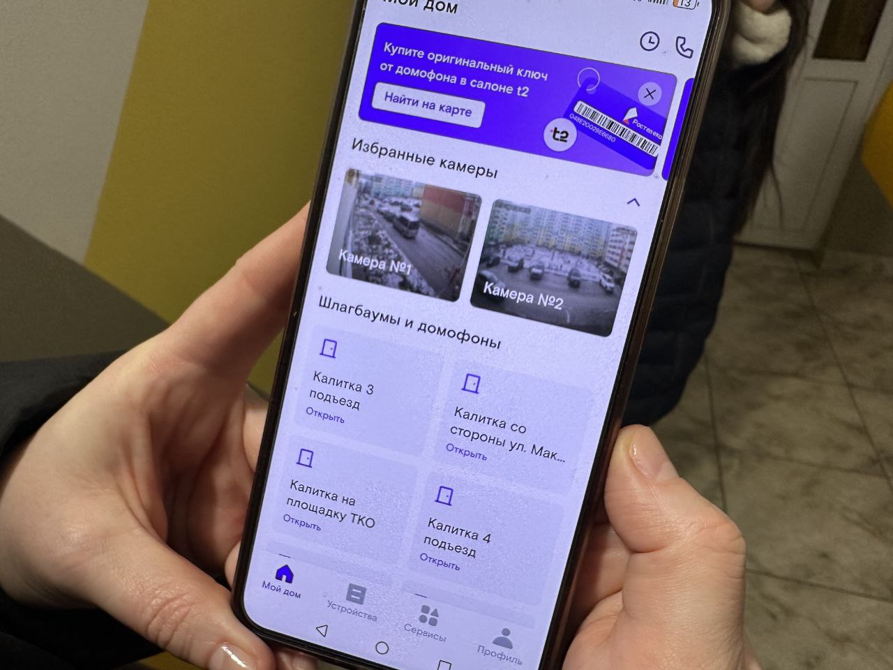 Фото: Ростелеком
