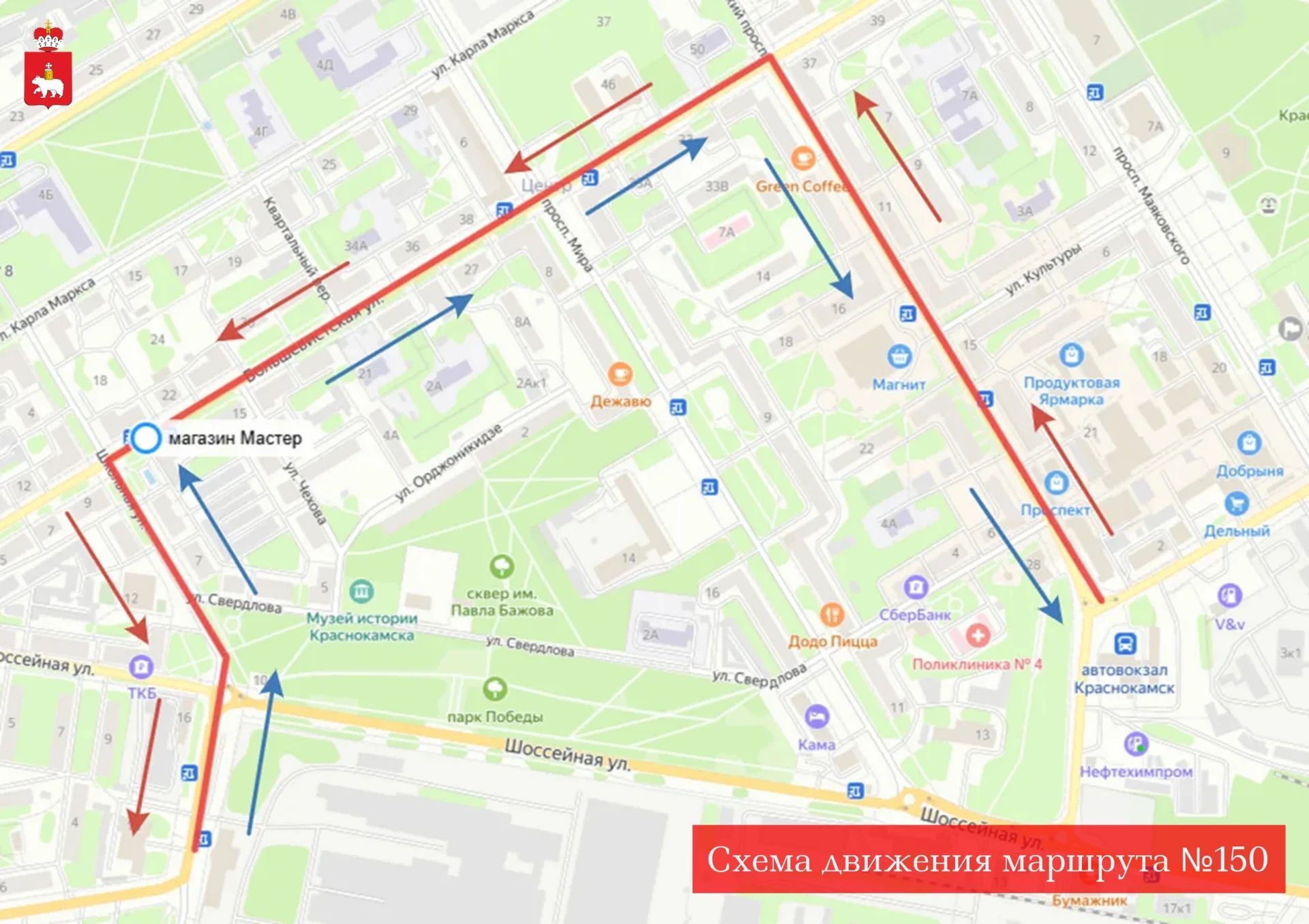 Министерство транспорта Пермского края