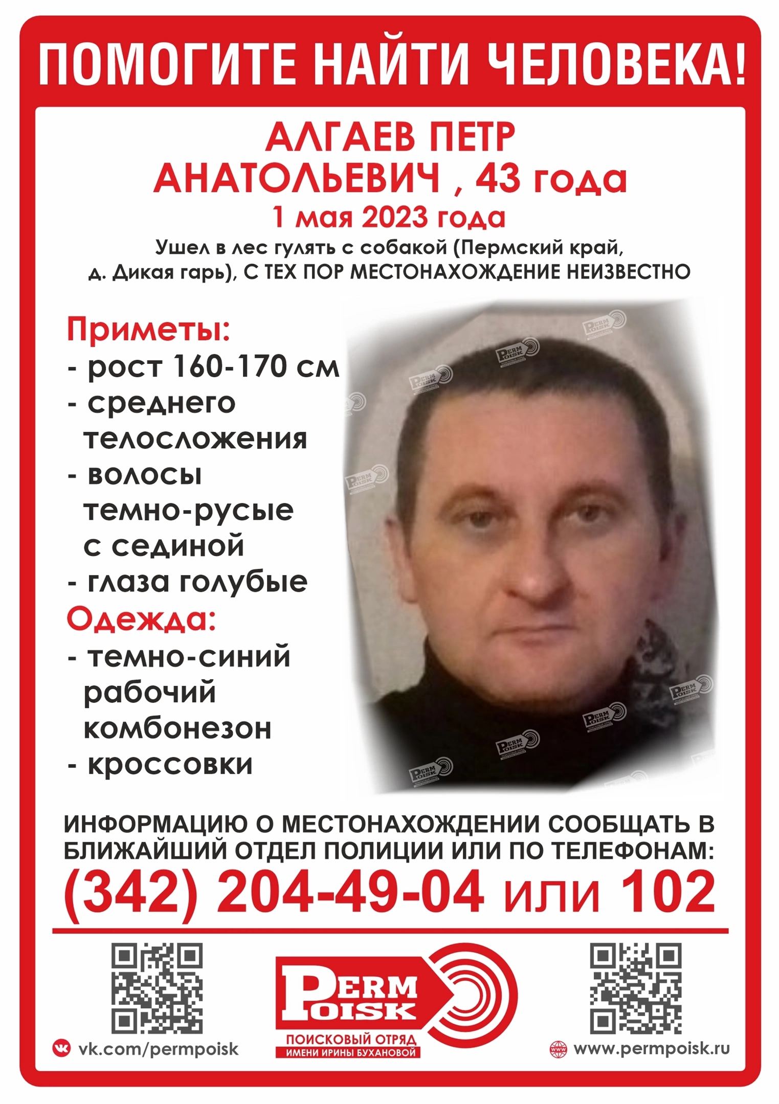 Фото: «ВКонтакте» / Поисковый отряд имени Ирины Бухановой