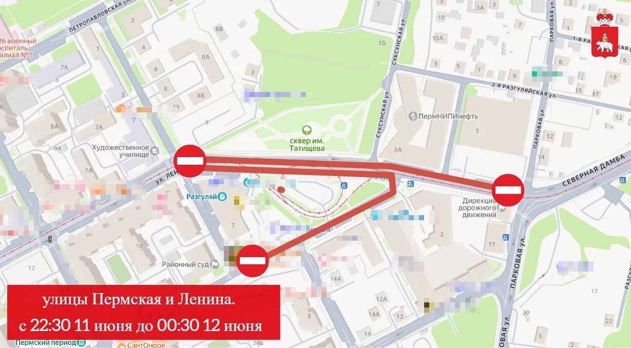 Министерство транспорта Пермского края