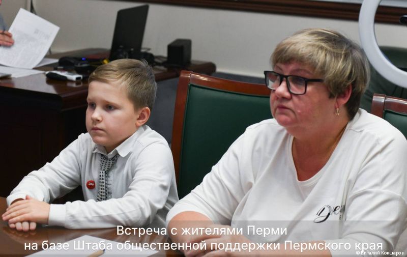 Фото: сайт администрации Перми