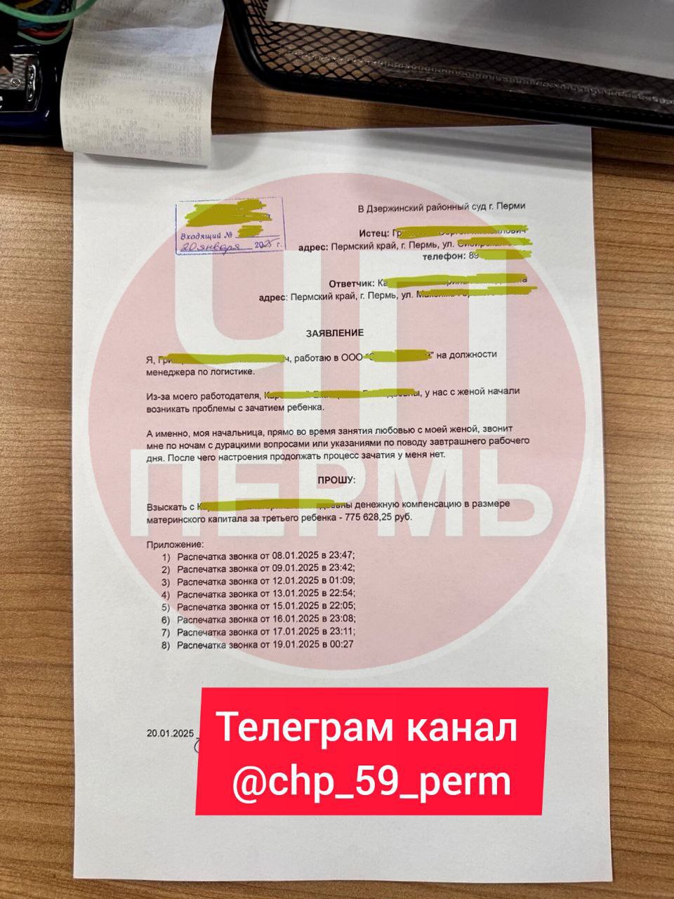 Фото: телеграм-канал 