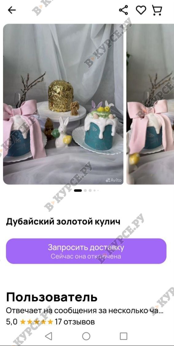 Фото: Авито.ру 