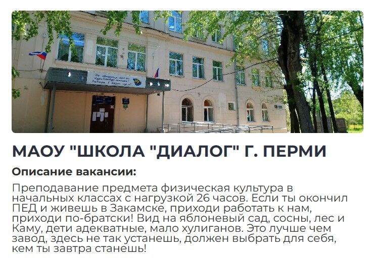 работа.вперми.рф