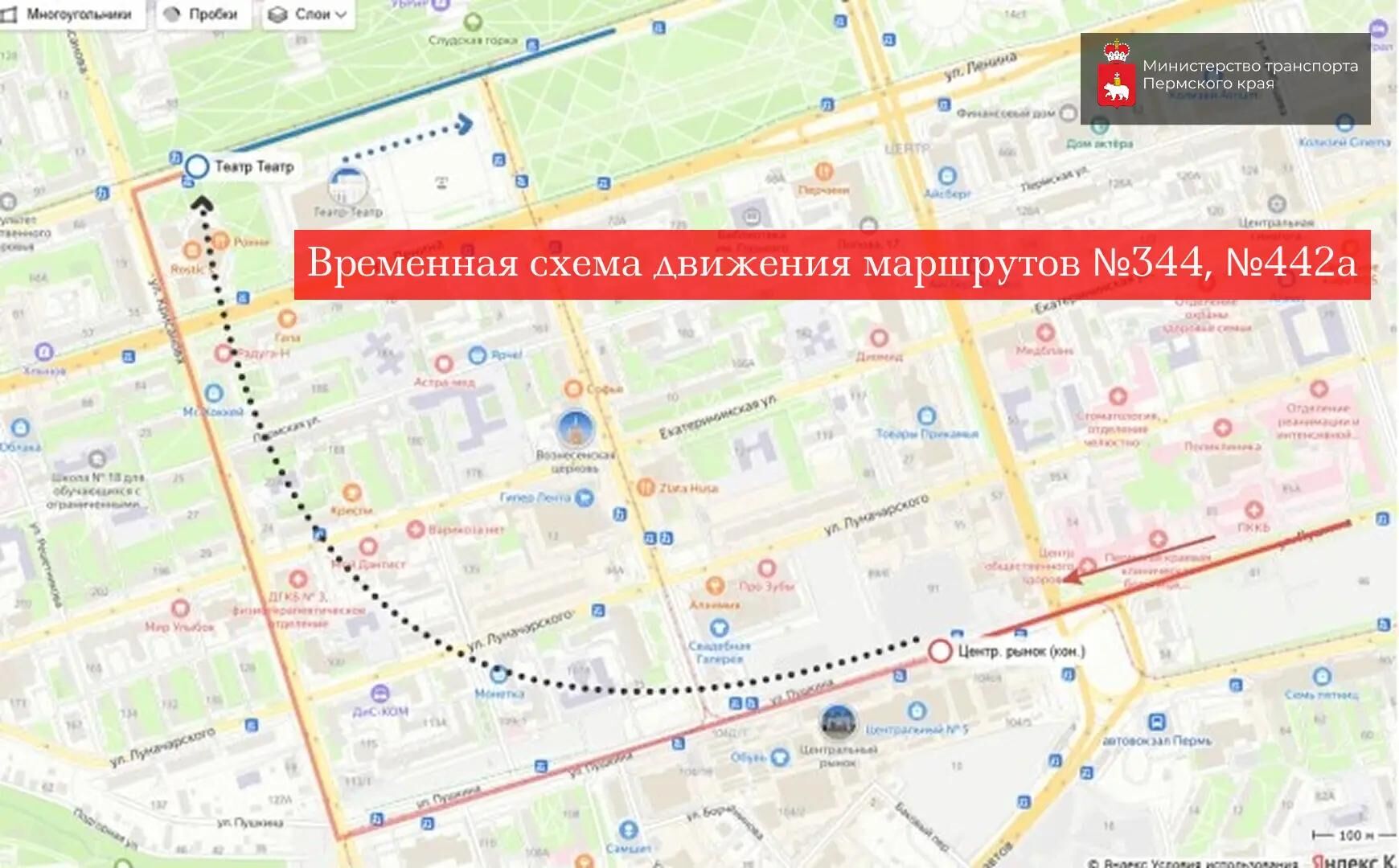 Министерство транспорта Пермского края